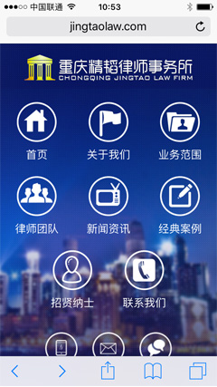 精韜律師事務(wù)所手機(jī)網(wǎng)站截圖